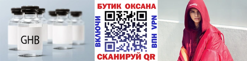 Бутират оксана  Мантурово 