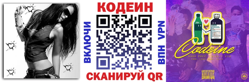 Кодеиновый сироп Lean Purple Drank Мантурово