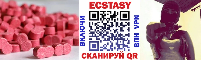 Ecstasy круглые Мантурово